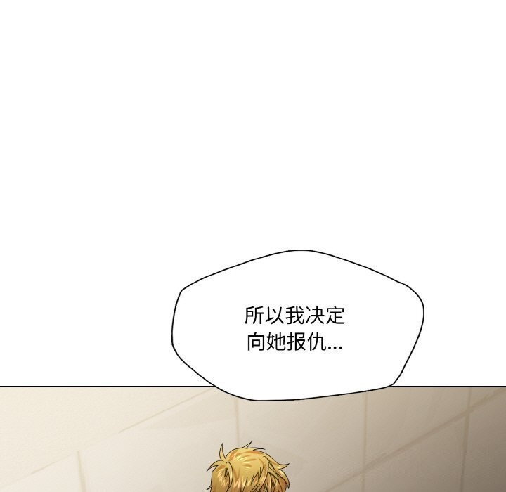 坏女人/了不起的她 第45話 韩漫图片65