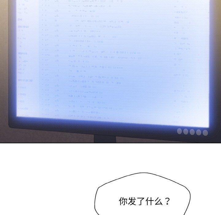 坏女人/了不起的她 第45話 韩漫图片59