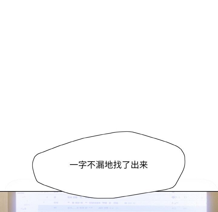 坏女人/了不起的她 第45話 韩漫图片58
