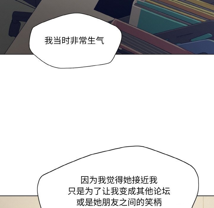 坏女人/了不起的她 第45話 韩漫图片63