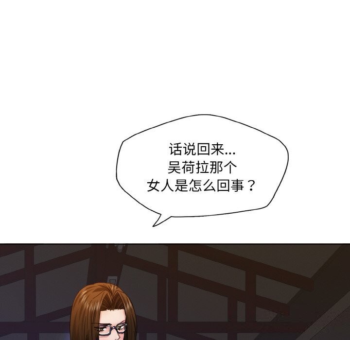 坏女人/了不起的她 第45話 韩漫图片36