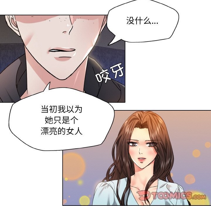 坏女人/了不起的她 第45話 韩漫图片45