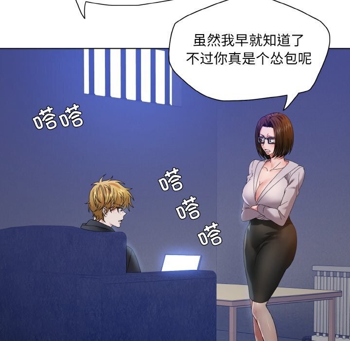 坏女人/了不起的她 第45話 韩漫图片50