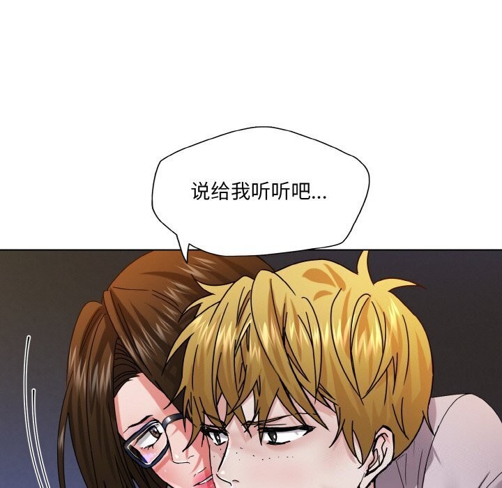 坏女人/了不起的她 第45話 韩漫图片43