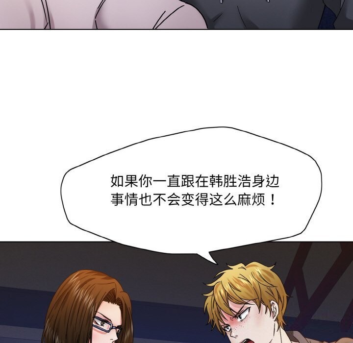坏女人/了不起的她 第45話 韩漫图片26
