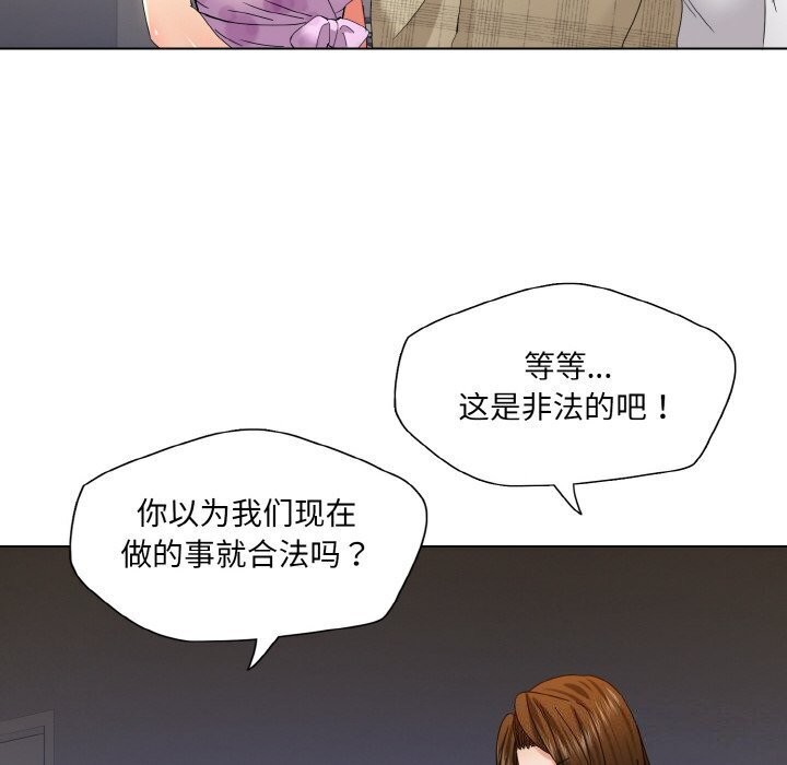 坏女人/了不起的她 第45話 韩漫图片70