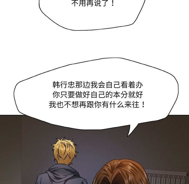 坏女人/了不起的她 第45話 韩漫图片75