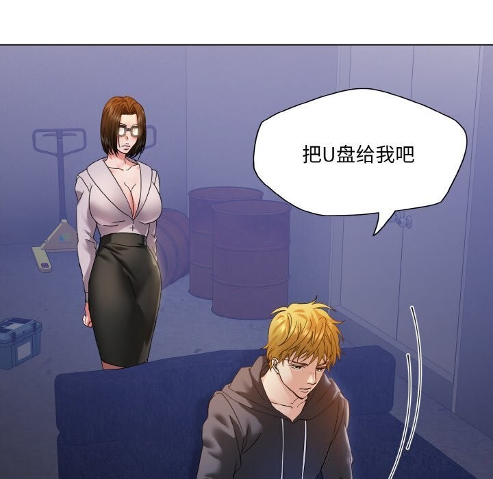 坏女人/了不起的她 第45話 韩漫图片28