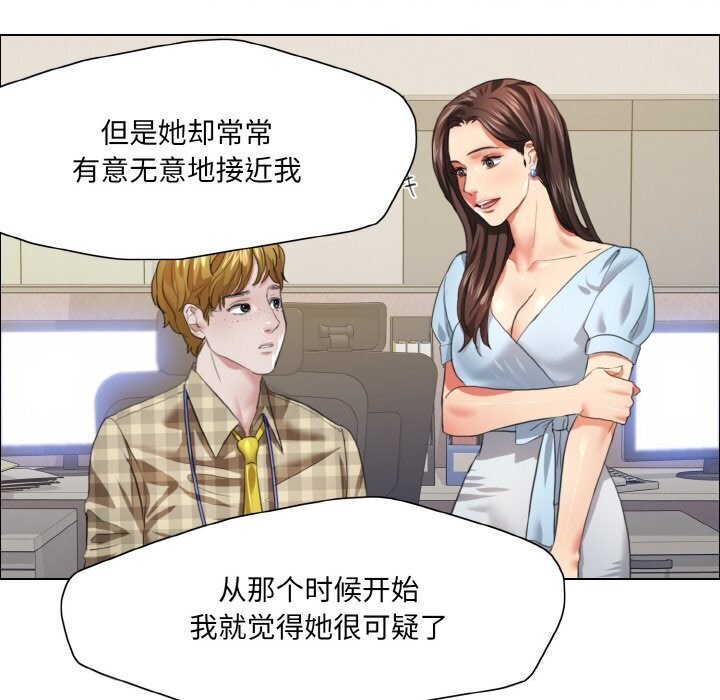 坏女人/了不起的她 第45話 韩漫图片46
