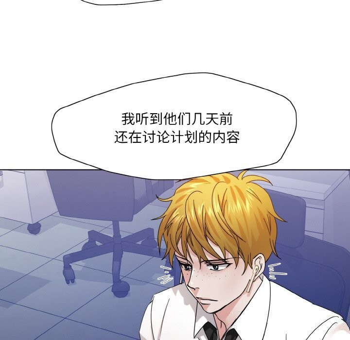 坏女人/了不起的她 第45話 韩漫图片14
