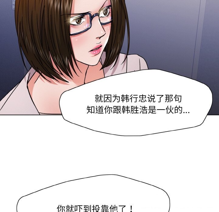 坏女人/了不起的她 第45話 韩漫图片21