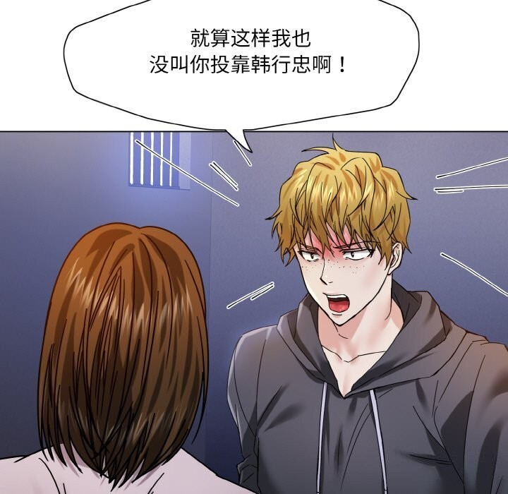 坏女人/了不起的她 第45話 韩漫图片25