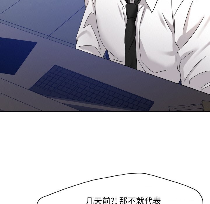 坏女人/了不起的她 第45話 韩漫图片15