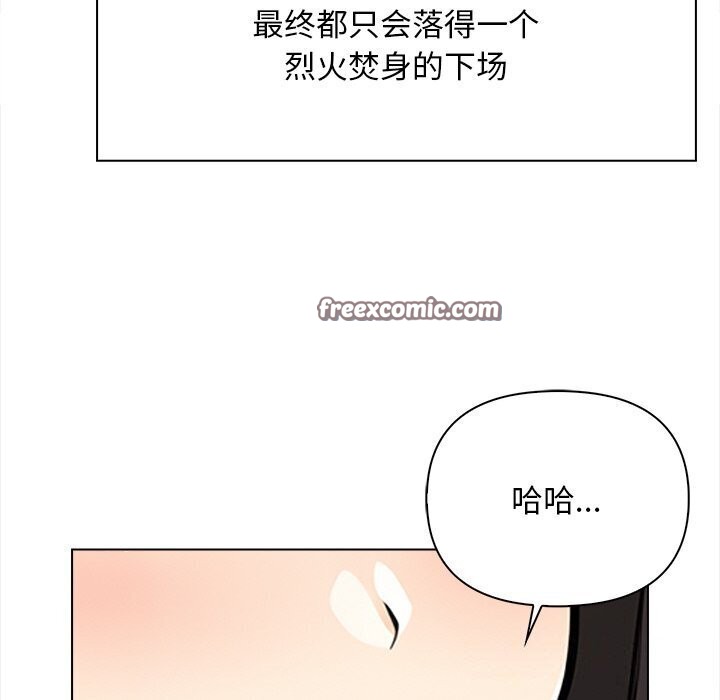 情侣游戏 第20話 韩漫图片48