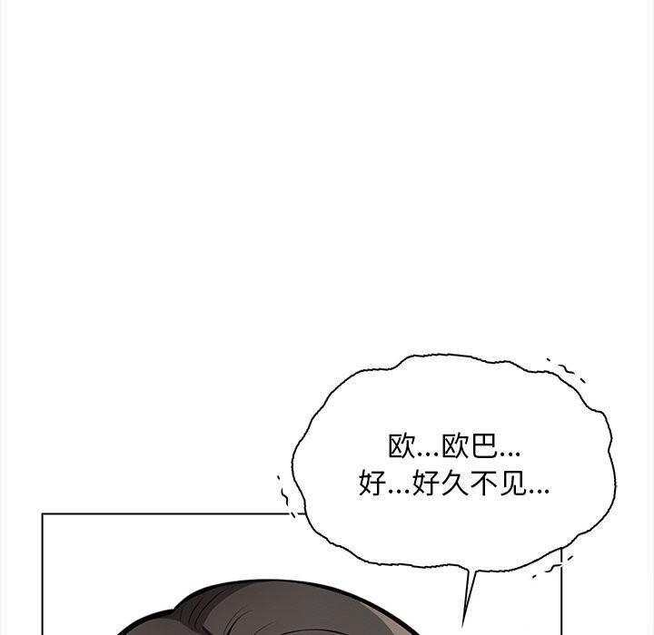 情侣游戏 第20話 韩漫图片39