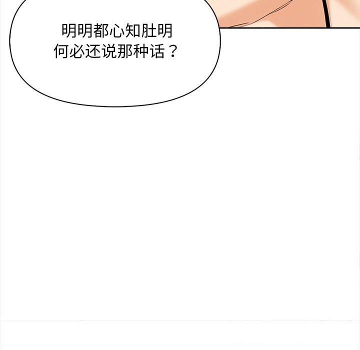 情侣游戏 第20話 韩漫图片54