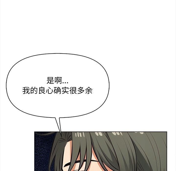 情侣游戏 第20話 韩漫图片55