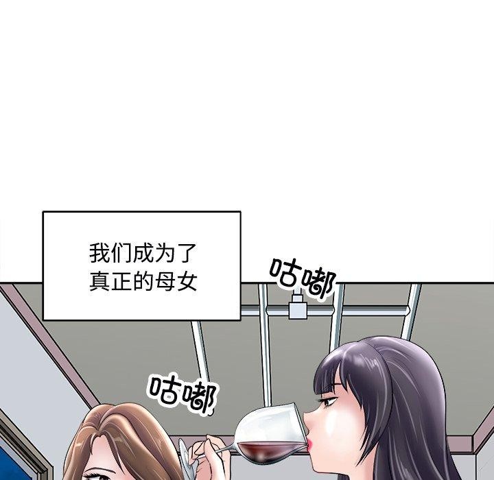 母女 第24話 韩漫图片122