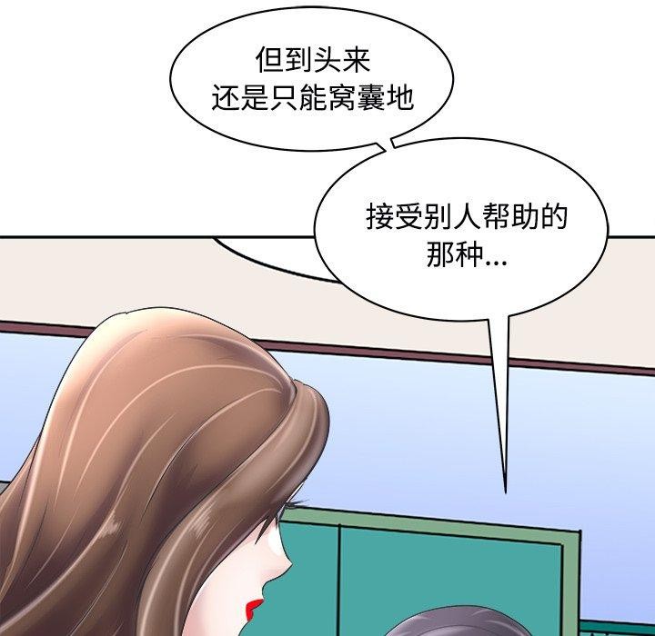 母女 第24話 韩漫图片77