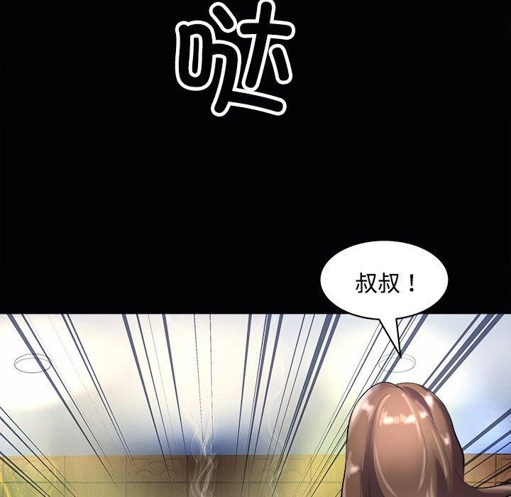 母女 第24話 韩漫图片8
