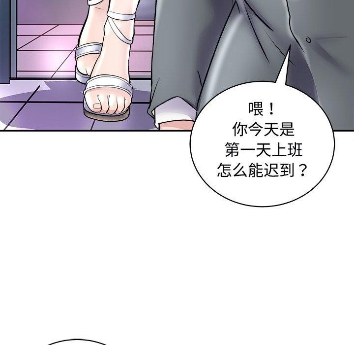 母女 第24話 韩漫图片178