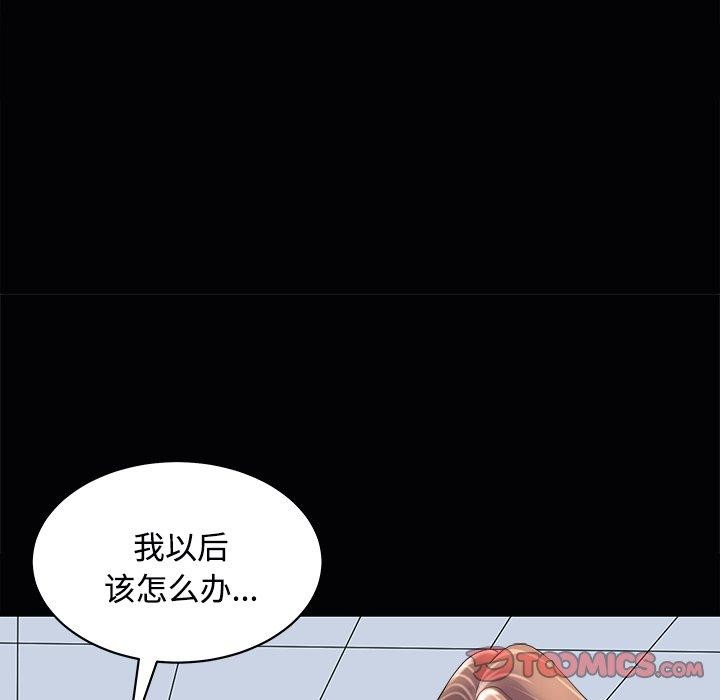 母女 第24話 韩漫图片12