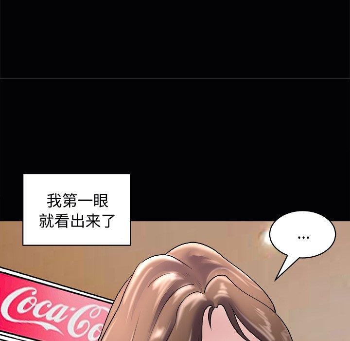 母女 第24話 韩漫图片22