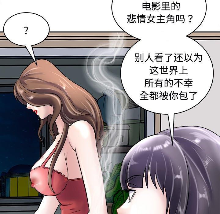 母女 第24話 韩漫图片67