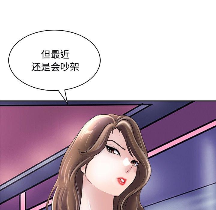 母女 第24話 韩漫图片142
