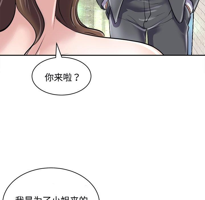 母女 第24話 韩漫图片131