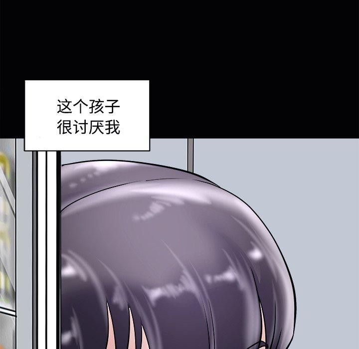 母女 第24話 韩漫图片27