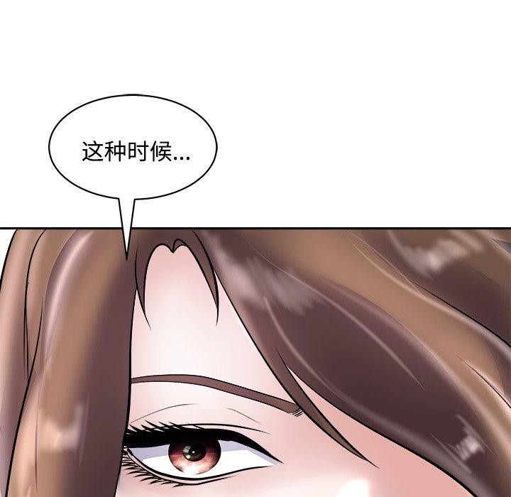 母女 第24話 韩漫图片97