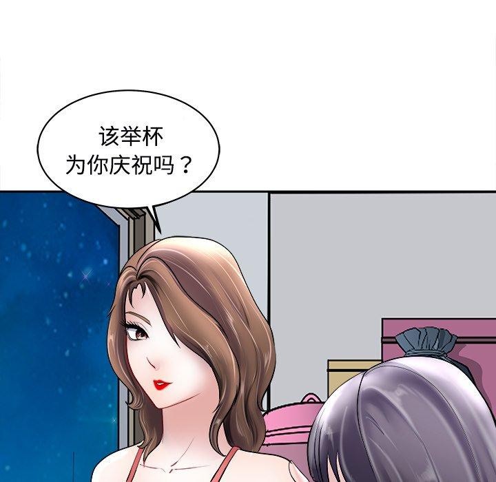 母女 第24話 韩漫图片112