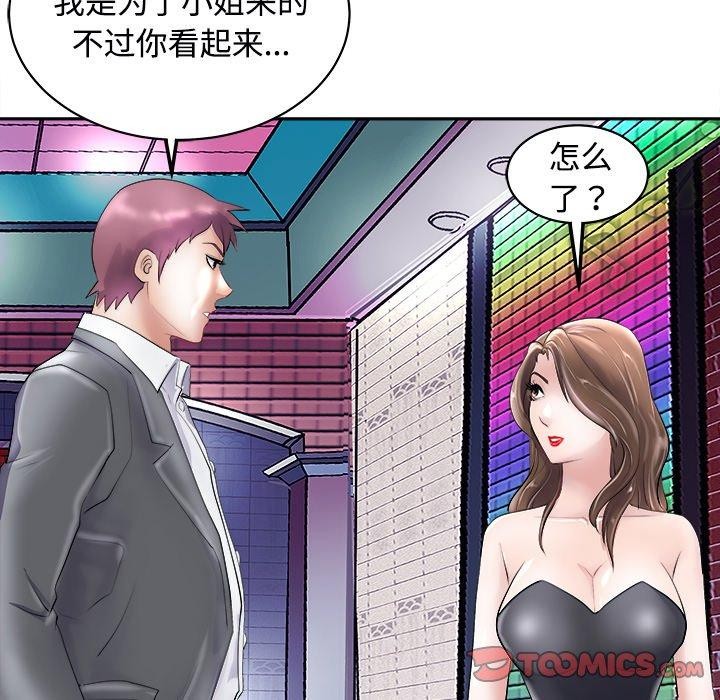母女 第24話 韩漫图片132
