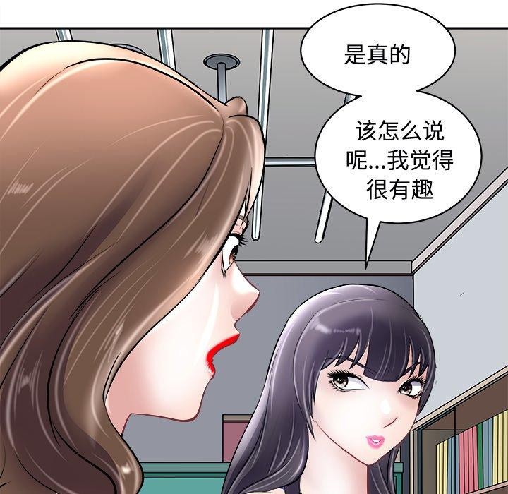 母女 第24話 韩漫图片107