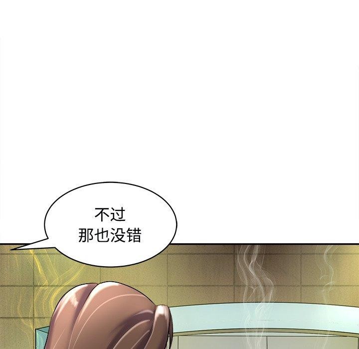 母女 第24話 韩漫图片56
