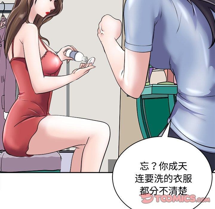 母女 第24話 韩漫图片148