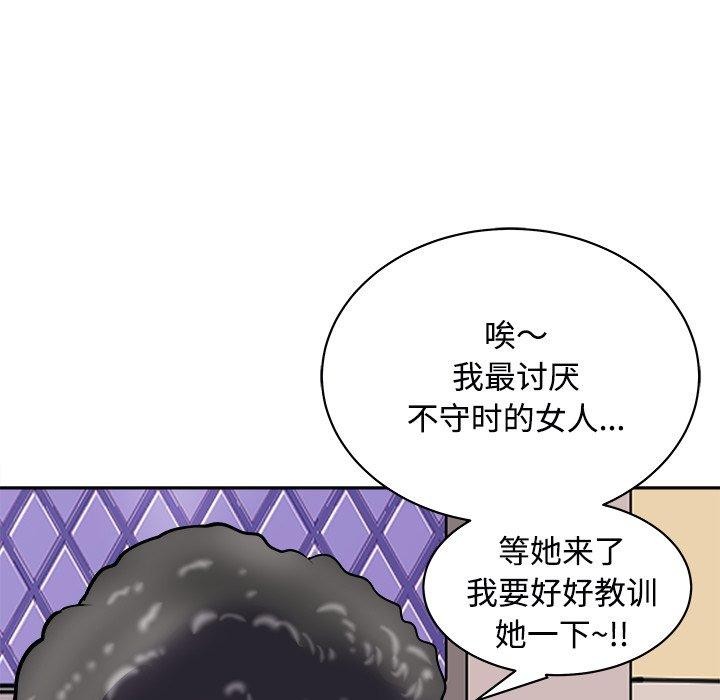 母女 第24話 韩漫图片173