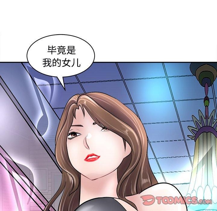 母女 第24話 韩漫图片164