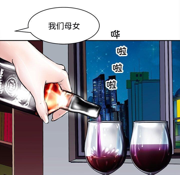 母女 第24話 韩漫图片118
