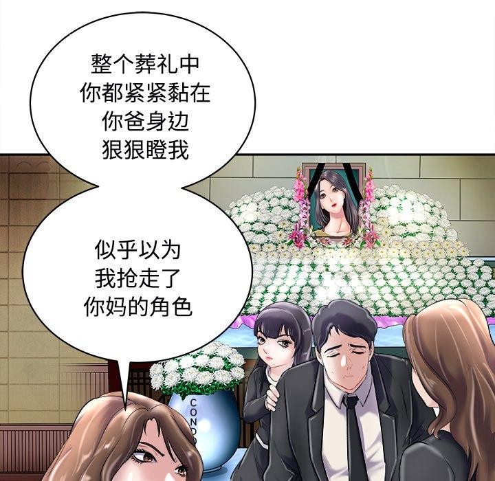 母女 第24話 韩漫图片54