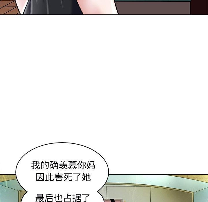 母女 第24話 韩漫图片58