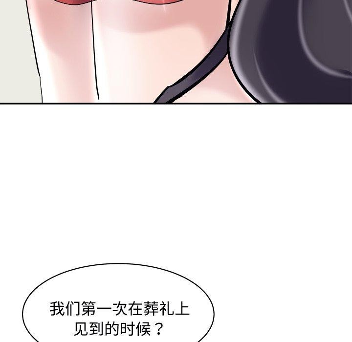 母女 第24話 韩漫图片51