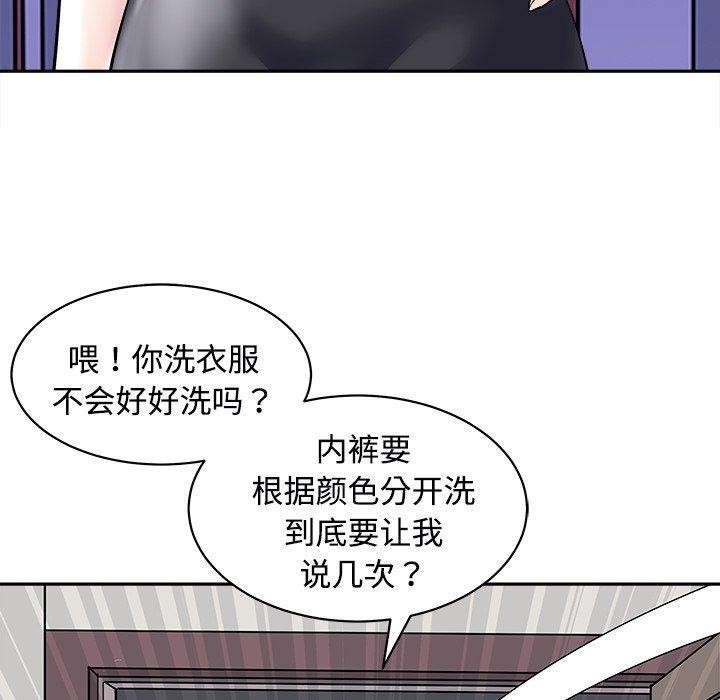 母女 第24話 韩漫图片144