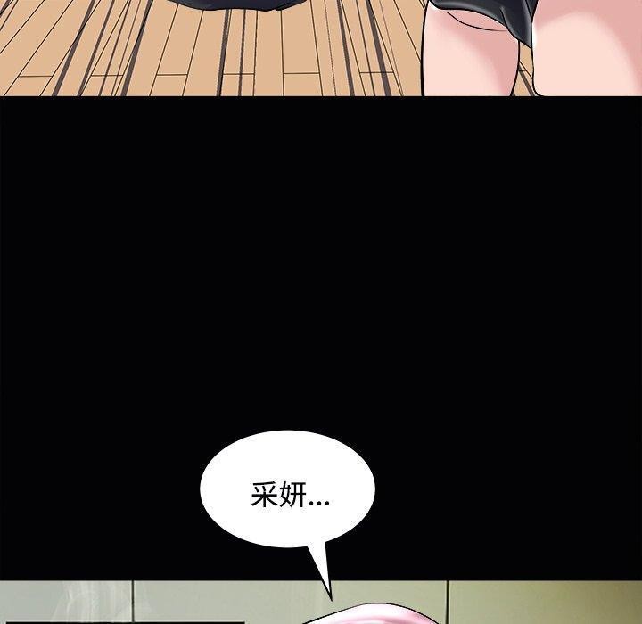 母女 第24話 韩漫图片10