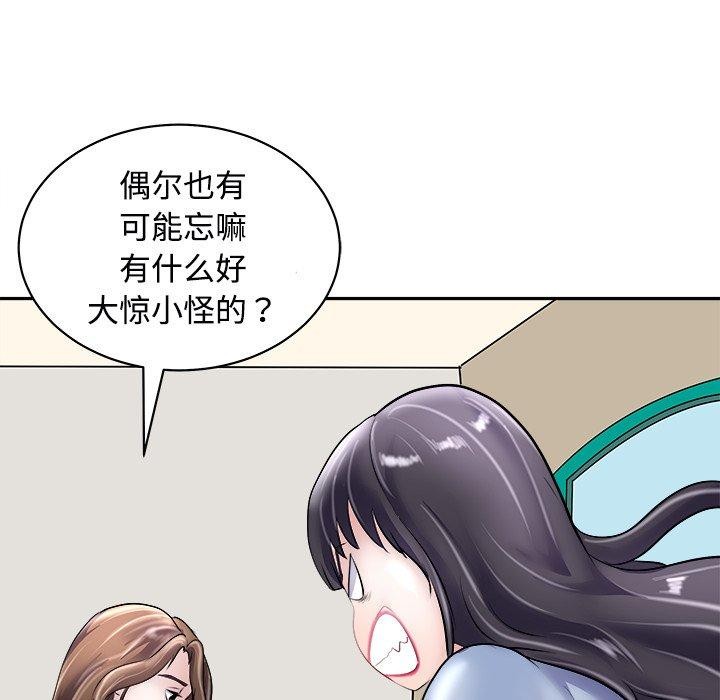 母女 第24話 韩漫图片147