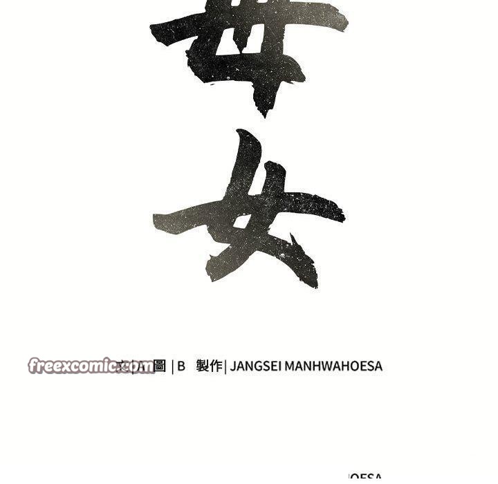 母女 第24話 韩漫图片30