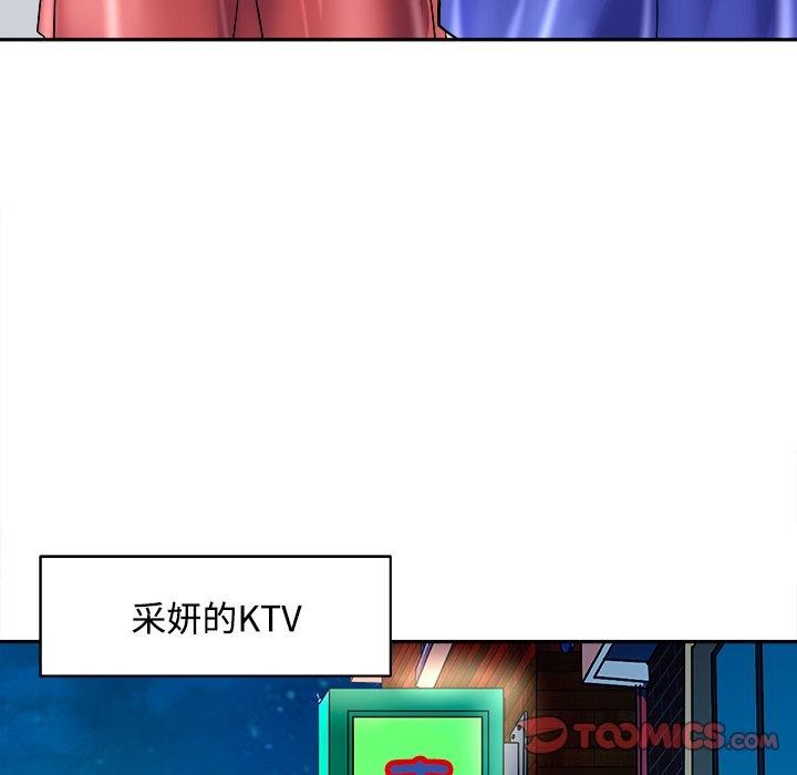 母女 第24話 韩漫图片124