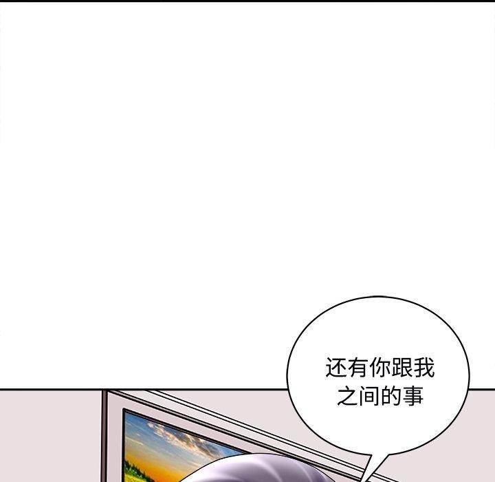 母女 第24話 韩漫图片46