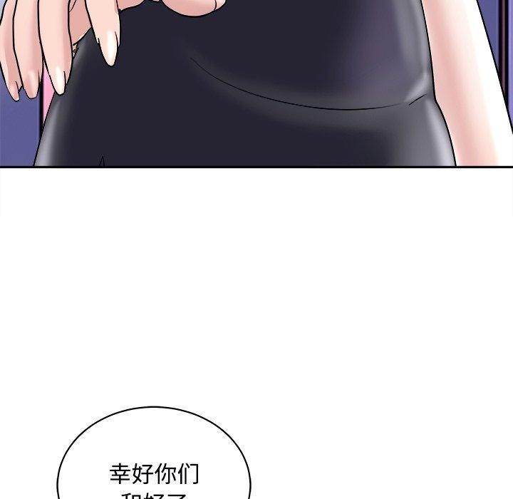 母女 第24話 韩漫图片138